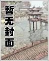 仙府狂徒 笔趣阁