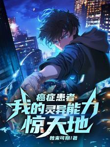 一个癌症病人家属的自述